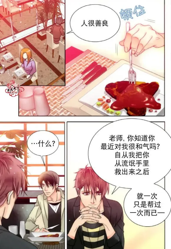 第13回 第8页