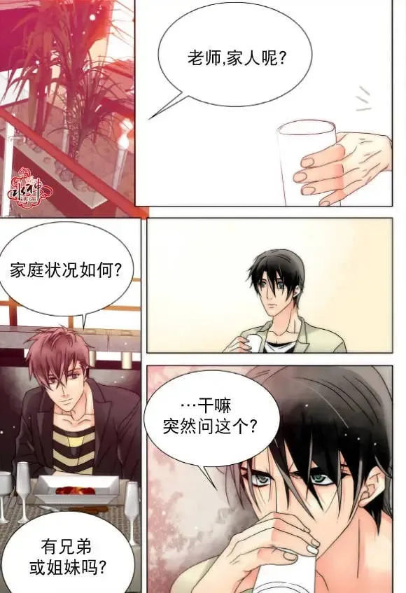 第13回 第10页