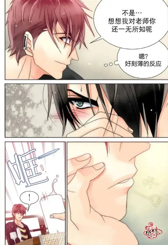 第13回 第11页