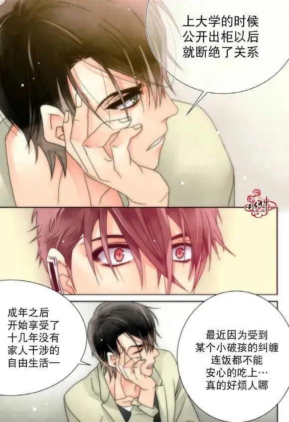 第13回 第12页