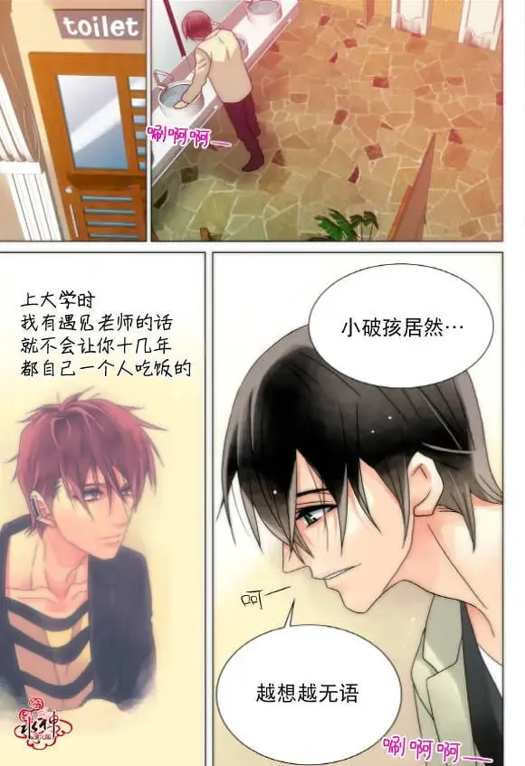 第13回 第16页