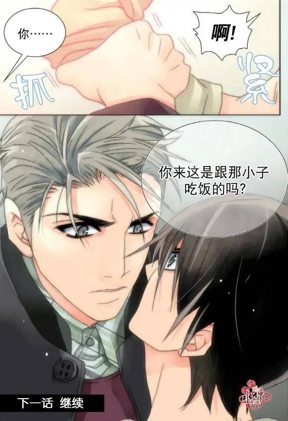 第13回 第20页