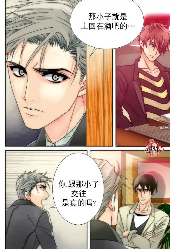 第14回 第3页