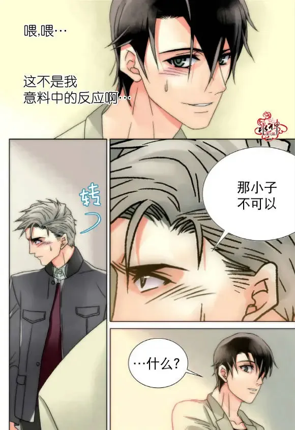 第14回 第5页