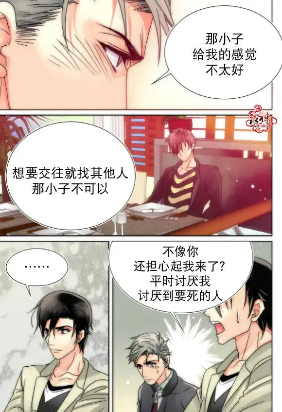 第14回 第6页