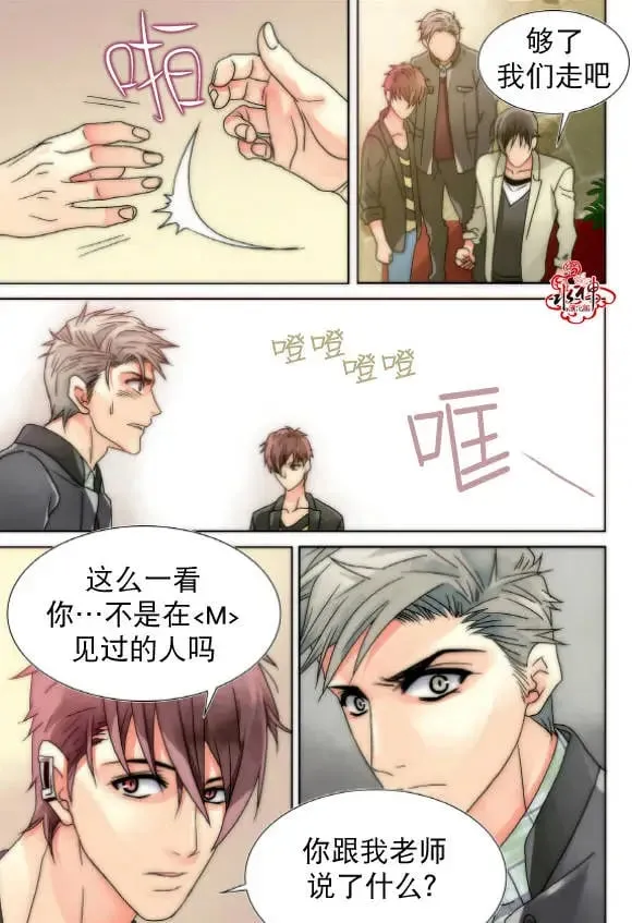 第14回 第10页