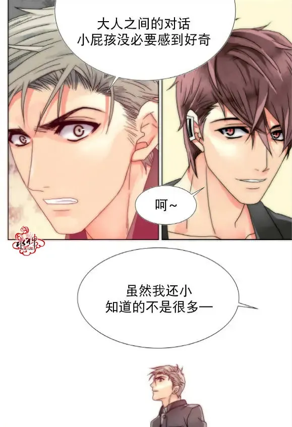第14回 第11页