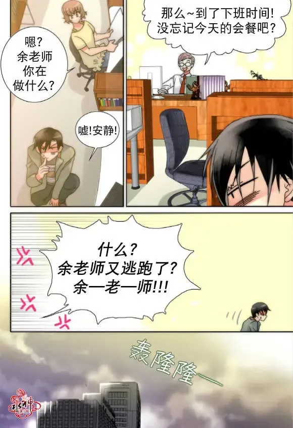 第14回 第14页