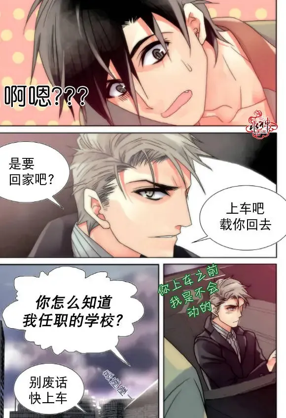 第14回 第17页