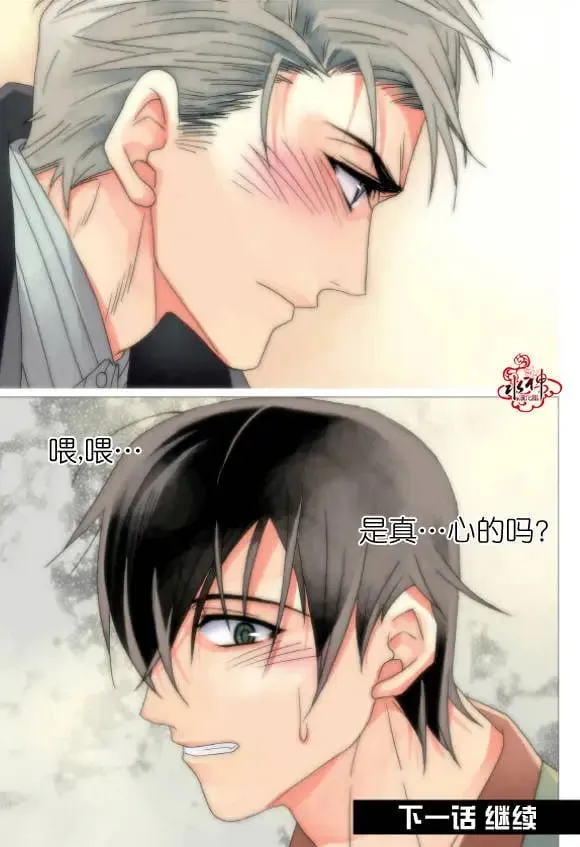 第14回 第19页