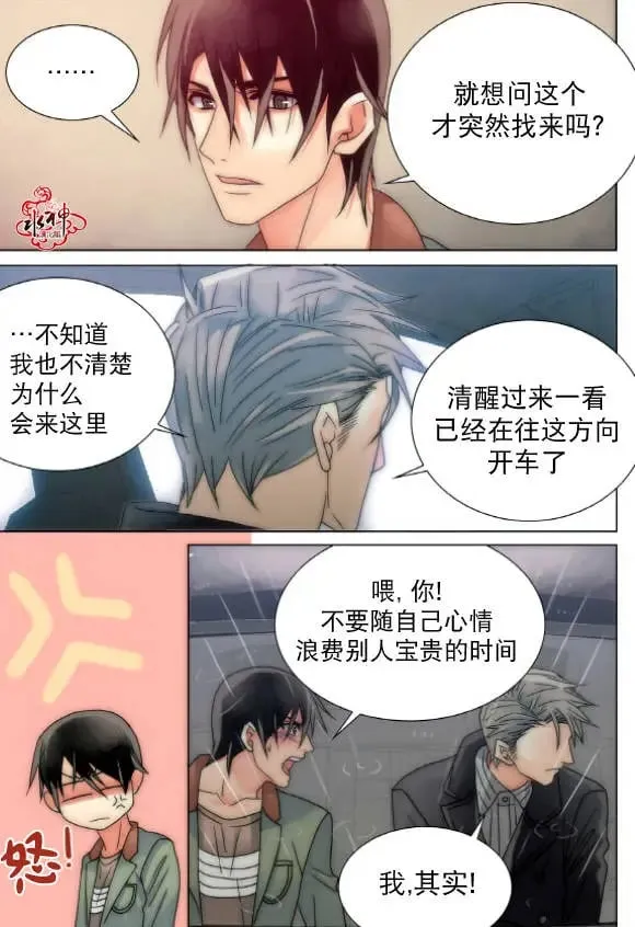 第15回 第3页