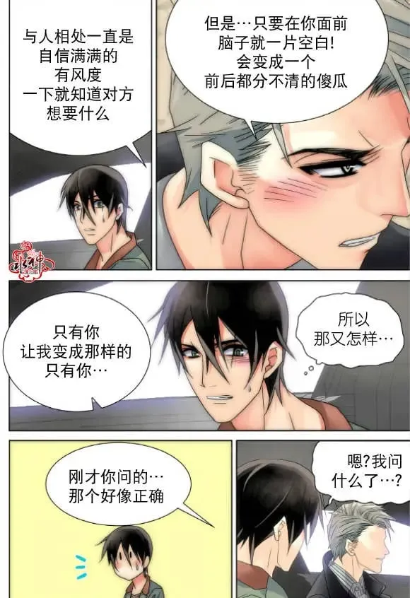 第15回 第4页