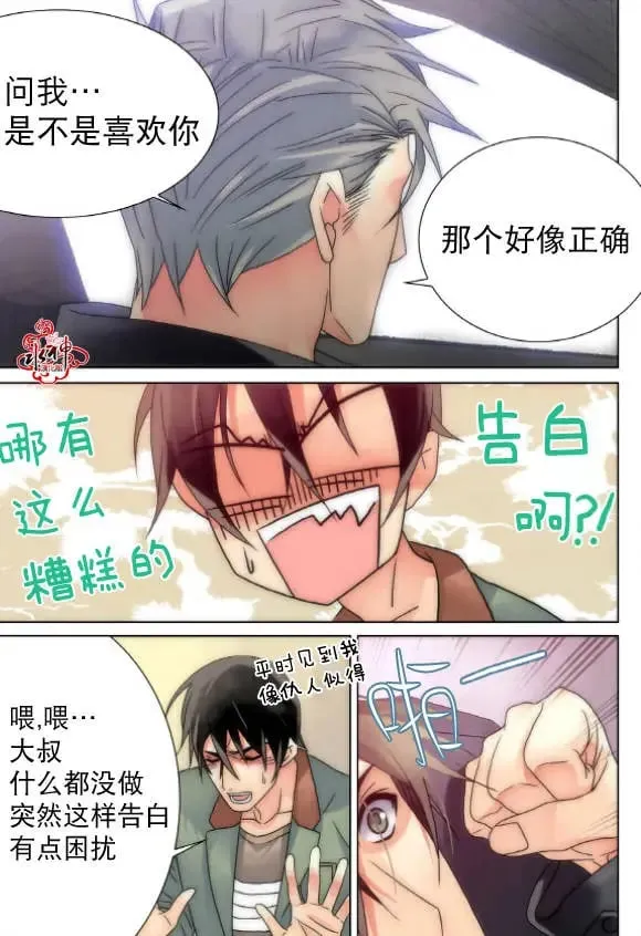 第15回 第5页