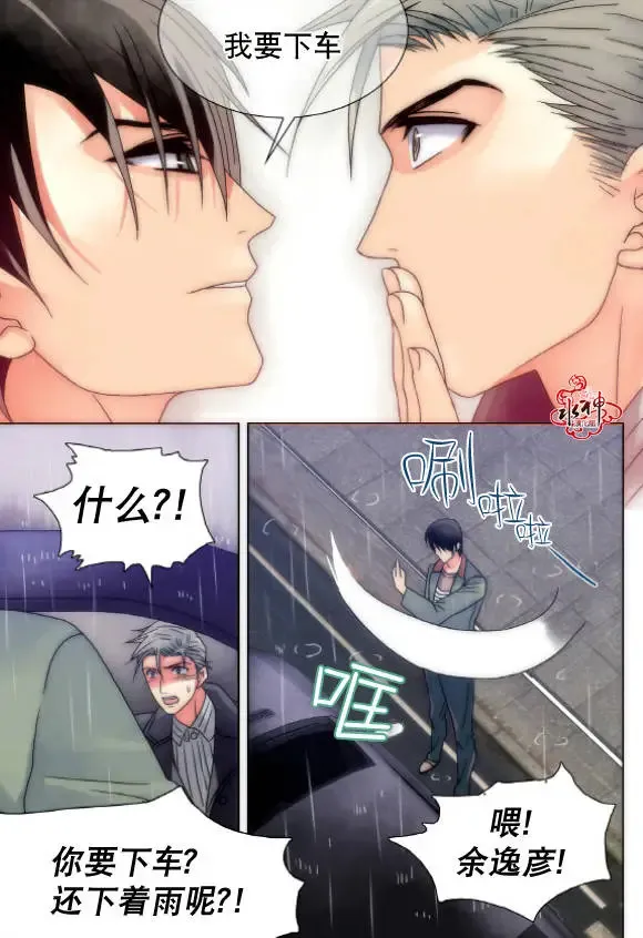 第15回 第11页