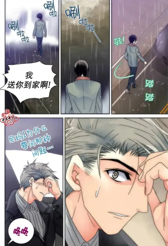 第15回 第12页