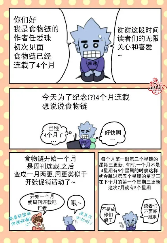 第15回 第20页