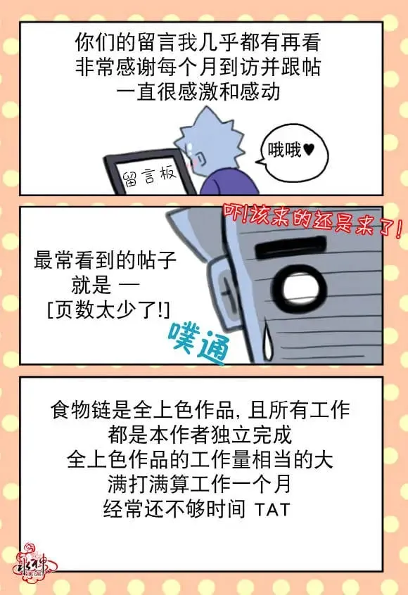 第15回 第21页