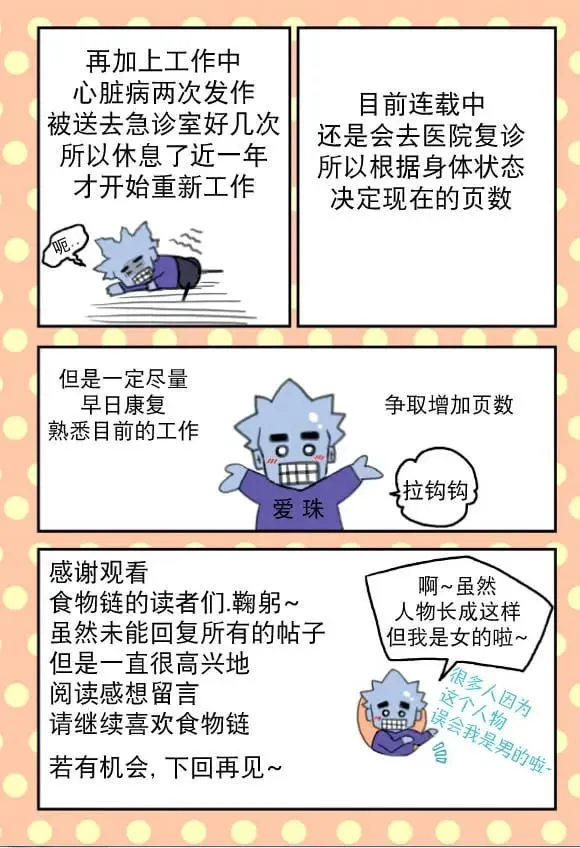 第15回 第22页