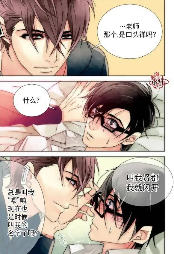 第16回 第4页