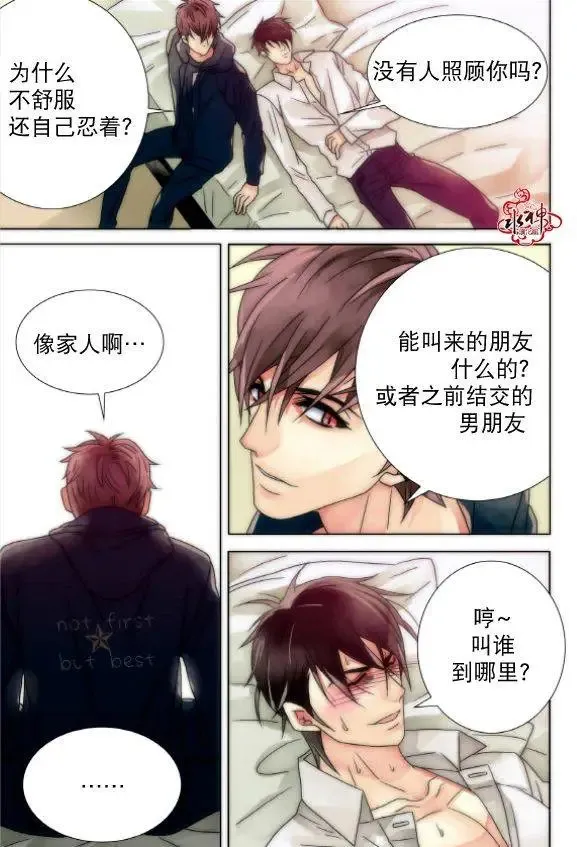 第16回 第6页