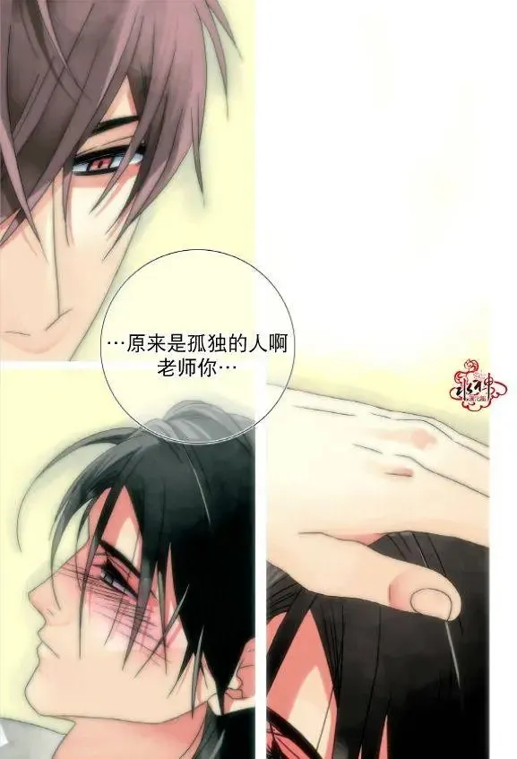 第16回 第8页