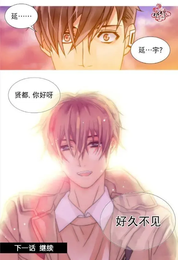 第16回 第20页