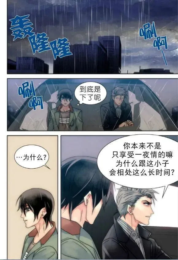 第16回 第22页