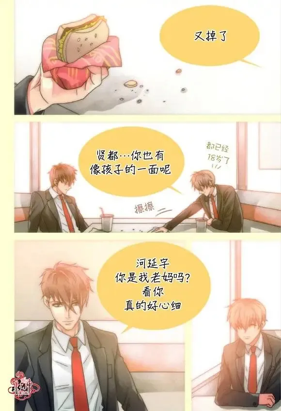 第17回 第3页