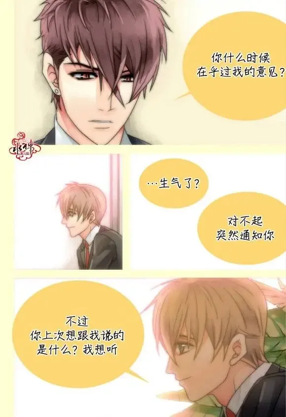 第17回 第5页
