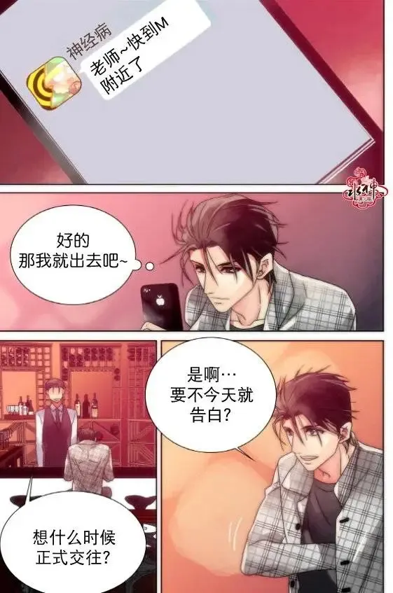 第17回 第8页