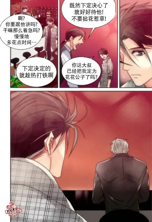 第17回 第9页