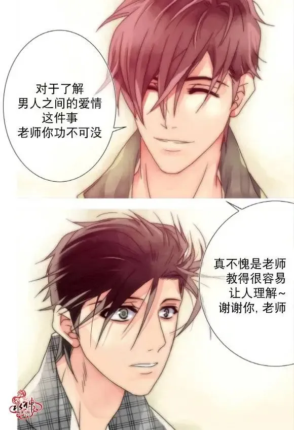 第17回 第19页