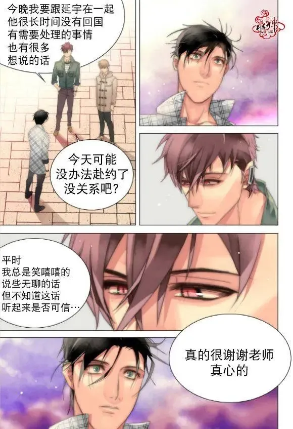 第18回 第4页