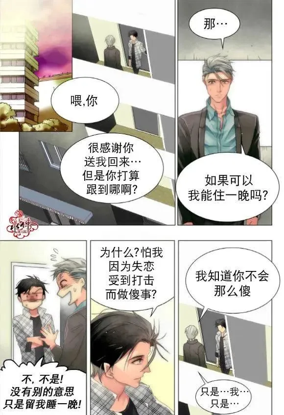 第18回 第14页