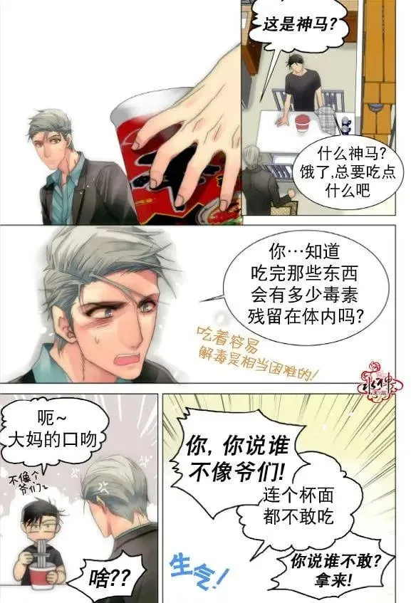 第18回 第16页