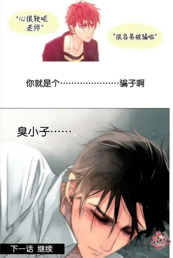 第18回 第20页