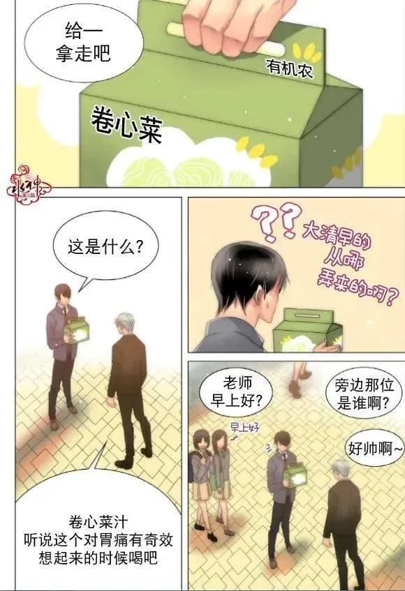 第19回 第3页