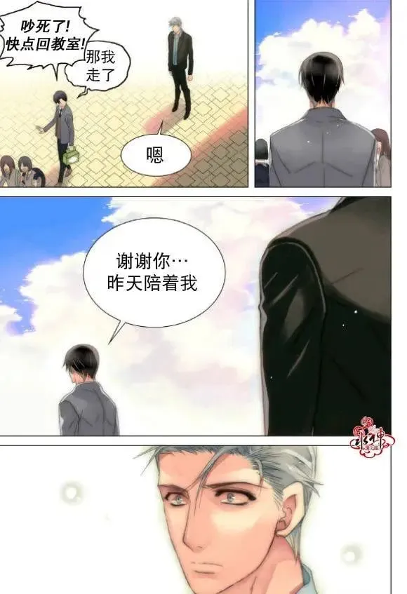 第19回 第4页