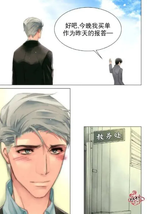 第19回 第6页