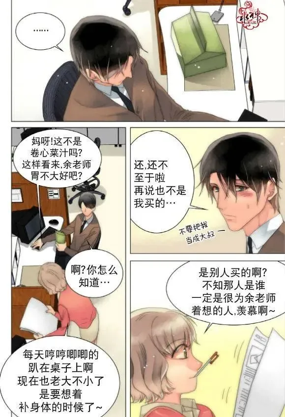 第19回 第7页