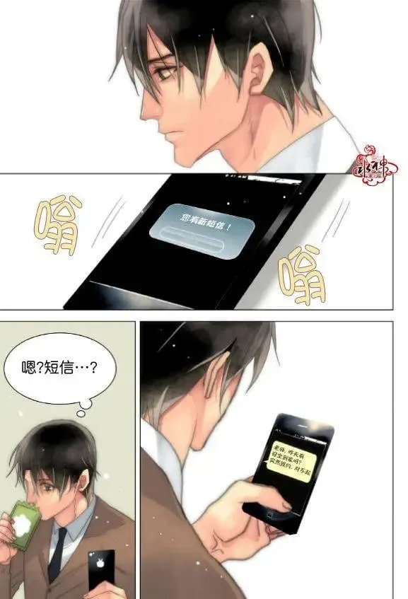 第19回 第8页