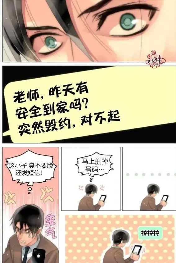 第19回 第9页