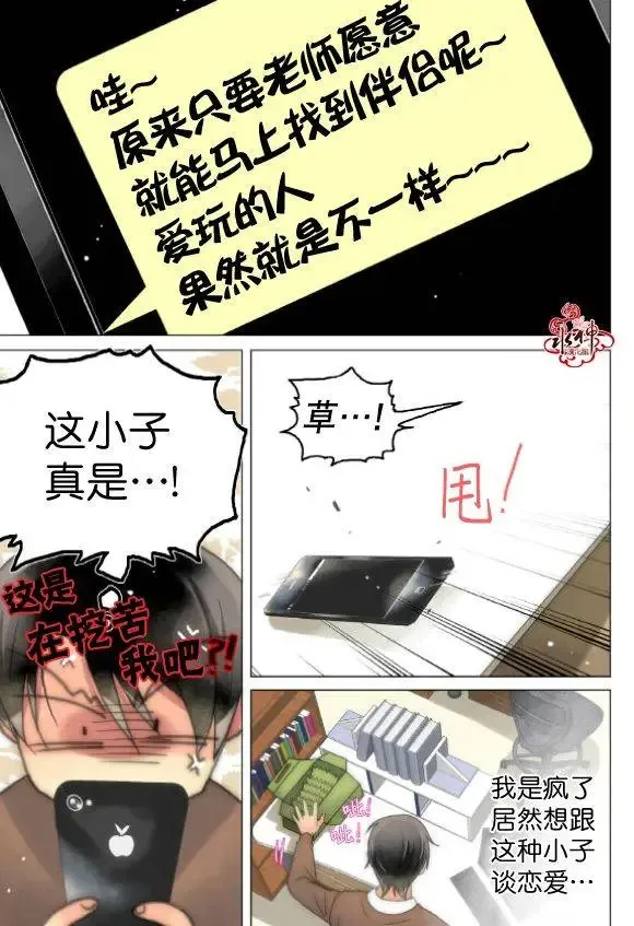 第19回 第12页