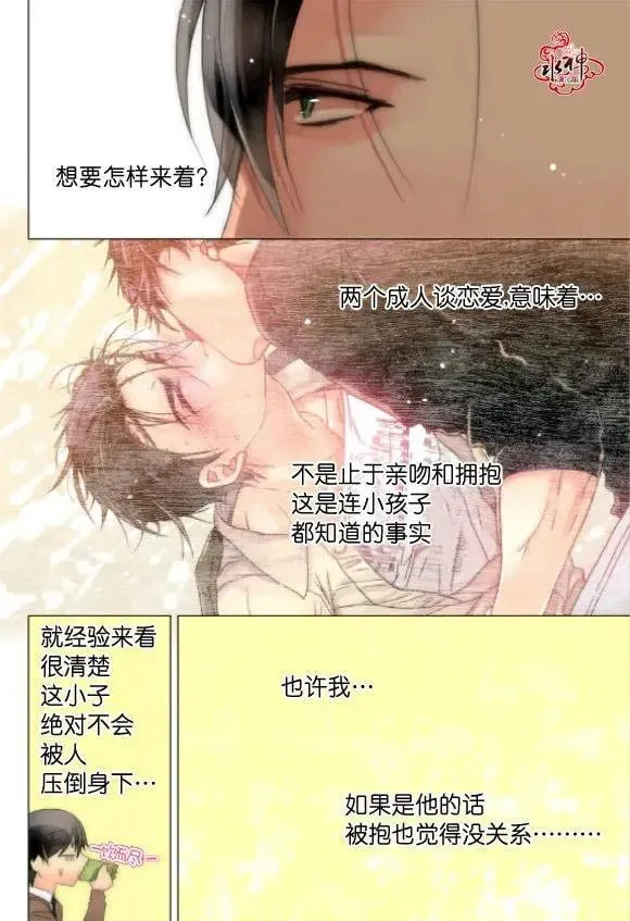 第19回 第13页