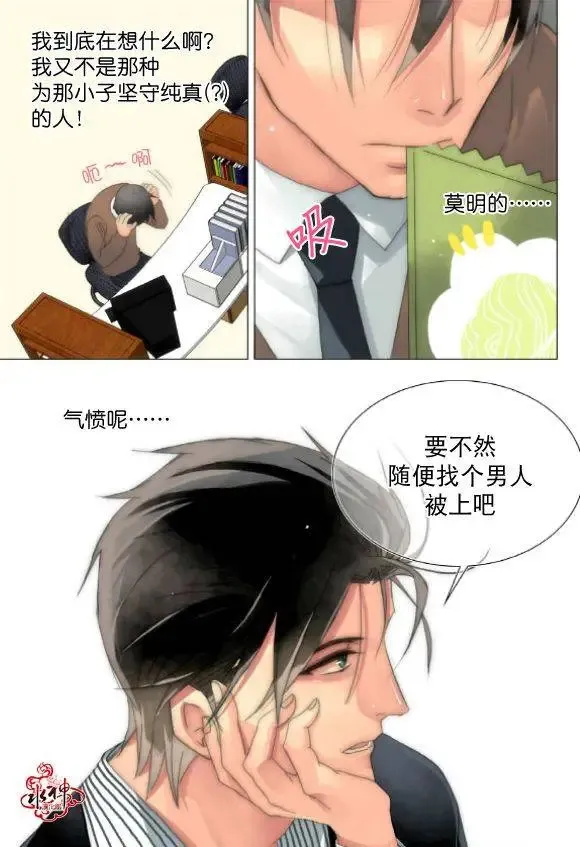 第19回 第14页