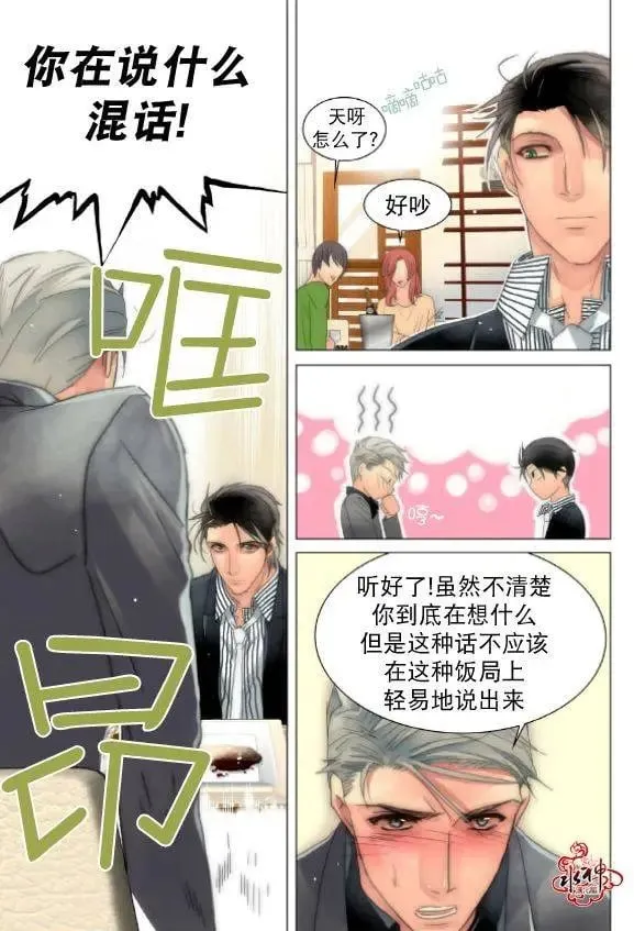 第19回 第16页