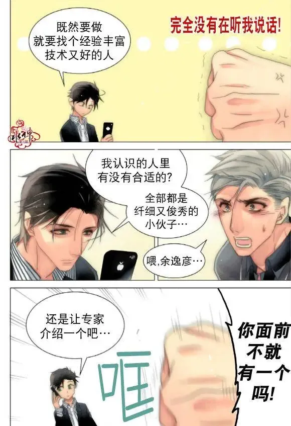 第19回 第17页