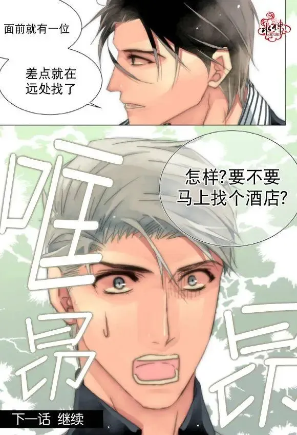 第19回 第20页