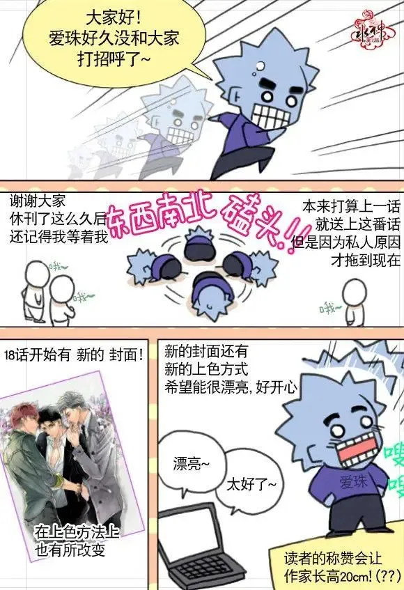 第19回 第21页