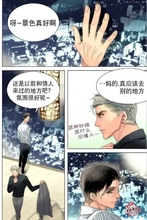第20回 第3页